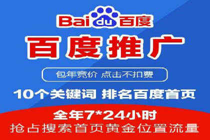 百度竞价代运营助力企业线上线下融合